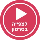 Play button